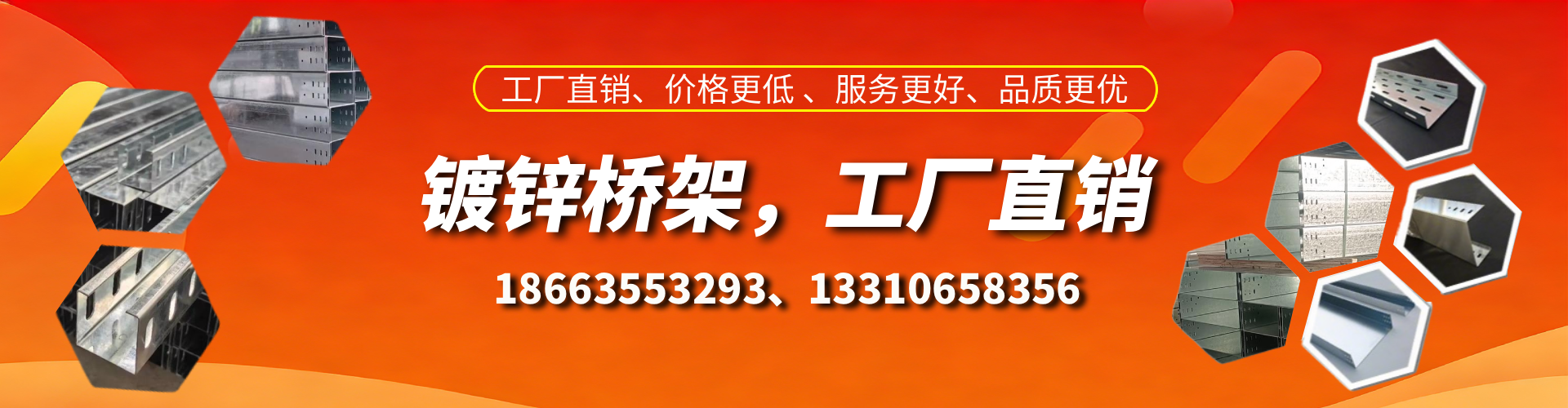 青岛镀锌桥架厂家